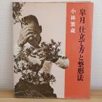  Rhododendron indicum покрой person . целый форма закон настоящее время план . Kobayashi . магазин 