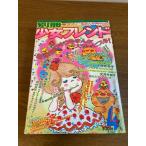  отдельный выпуск девушка friend Showa 49 год 1974 год 4 месяц 1 день выпуск 4 месяц номер бог ... документ месяц сейчас день . вода лес . земля 