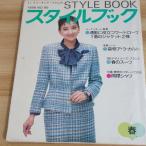  платье me- King *ma dam. стиль книжка no. 90 номер 1988 серп . книжный магазин = остров ...