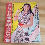  стильный простой каталог сборник *76... .8 месяц номер no. 1 дополнение ... . фирма глициния рисовое поле ..