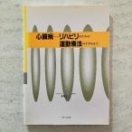  сердце . болезнь -li - bili поэтому. движение терапевтические. .....metika выпускать сосна . самец один .