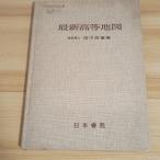  новейший высота и т.п. карта Япония документ . рисовое поле средний ..