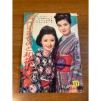 [ мода. кимоно . кройка и шитье японской одежды .. документ ] женщина жизнь фирма 1964 год / Showa 39 год выпуск женщина жизнь 11 месяц номер дополнение Showa / retro / подлинная вещь / текущее состояние товар 