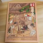  традиция прикладное искусство сердце. ......... Япония обнаружение (9). образование книги цубо рисовое поле . самец 