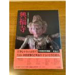  новый сборник название . японский изобразительное искусство 3 ( Shogakukan Inc. гарантия Lee ) Shogakukan Inc. сосна остров .