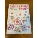  Франция вышивка . дизайн 39 сборник .. фирма дверь ...