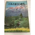  Япония название .110 сборник все музыка . выпускать фирма 
