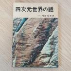  4 следующий изначальный мир. загадка большой суша книжный магазин внутри рисовое поле превосходящий мужчина 