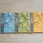  2 .. родина сверху средний внизу шт комплект Shinchosha Yamazaki Toyoko 