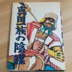  подлинный рисовое поле один группа. заговор .. книжный магазин сосна ...
