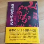  запад юг война . конец регистрация новый персона .. фирма сейчас ...