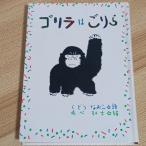  Gorilla. ... сказка магазин ... более того .