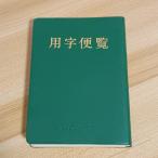  использование иероглифа рейс просмотр маленький Sakura книжный магазин дешево дерево .