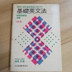  основа грамматика английского языка Япония английский язык образование ассоциация запад хвост .