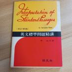  на английском языке стандарт проблема ..(1973 год ). документ фирма .. произведение 
