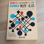 . направление . меры Британия произведение * грамматика 50 год версия . документ фирма .. произведение *J.B. Harris 