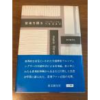  музыка . язык . Tokyo . изначальный фирма 
