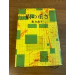 .. вес .. книжный магазин элемент 9 ..