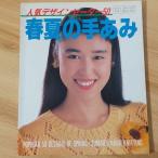  популярный дизайн свитер 50 весна лето. рука ..btik фирма внутри глициния .