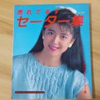  продается свитер сборник retibtik серии 303btik фирма btik фирма 