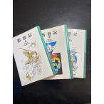  запад . регистрация сверху * средний * внизу 3 шт. комплект ( Iwanami Shonen Bunko 547) Iwanami книжный магазин ...