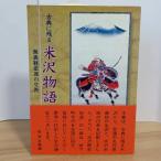  классика . осталось . рис . история источник Yoshitsune ... сырой . не . выпускать Tamiya . черепаха самец 