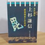 рис ... сверху криптомерия . доверие Takeda Shingen .. на решение Tamiya . черепаха самец не . выпускать 