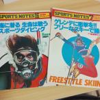  Freestyle * лыжи | дайвинг 2 шт. комплект серп . книжный магазин удача река один Хара 