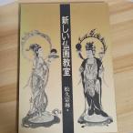  новый .... день . выпускать фирма сосна ...