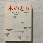  дерево. .. отправка . структура форма подлинный .. один работа день текст . выпускать акционерное общество 