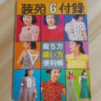  оборудование .6 месяц номер дополнение резка person .. person удобный . культура выпускать отдел сейчас . рисовое поле .