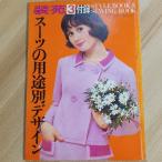  оборудование .3 месяц номер дополнение костюм. применение другой дизайн культура одежда оборудование .. выпускать отдел сейчас . рисовое поле .