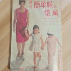  мода простой одежда . выкройки ... . фирма лес книга@.