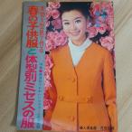  оригинал большой бумага . произведение . весна. ребенок одежда . body type другой Mrs.. одежда .. фирма высота . один мужчина kse чуть более .