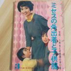  Mrs.. выход надеты . ребенок одежда ... жизнь 3 месяц номер дополнение ... жизнь фирма полки .. мужчина 