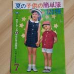  лето. ребенок. простой одежда 120 вид ... жизнь (7 месяц номер ) no. 2 дополнение ... жизнь фирма полки .. мужчина 