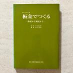  новый прикладное искусство (4) металлическая пластина .... день текст . выпускать три . книжный магазин 