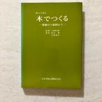  новый прикладное искусство III дерево .... основа из практика до день текст . выпускать акционерное общество Kumagaya .* saec . Хара работа 