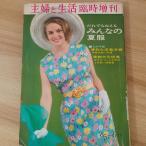 ... жизнь 6 месяц номер экстренный больше .1965 год ... жизнь фирма Kiyoshi . прекрасный ..
