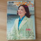  отдельный выпуск ma dam 1972 год NO.15 подлинный лето. стиль сборник серп . книжный магазин Hasegawa . Taro 