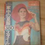  дом средний. летняя одежда 380 стиль ... .7 месяц номер дополнение ... . фирма бог мыс toki.