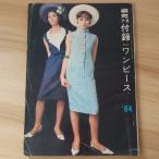  оборудование .7 месяц дополнение One-piece культура одежда оборудование .. выпускать отдел сейчас . рисовое поле .