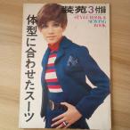  оборудование .3 дополнение body type соответствующий . костюм культура одежда оборудование .. выпускать отдел сейчас . рисовое поле .