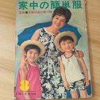  дом средний. простой одежда ... жизнь (8 месяц номер ) дополнение ... жизнь фирма полки .. мужчина 