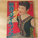  новый год стиль книжка ... жизнь фирма Ooshima превосходящий один 