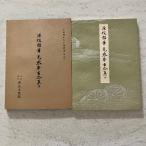  flat дешево утро .. название . выбор сборник третий шт изначальный .книга@ старый сейчас сборник (.) фирма . юридическое лицо документ . культура .