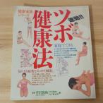  скорость .?tsubo сохранение здоровья . person выпускать ....