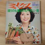  Mrs. экстренный больше .5 месяц [.. было использовано надеть было использовано .... одежда ] первый лето номер культура выпускать отдел сейчас . рисовое поле .