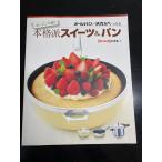 料理本 オールパン 活�