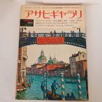  Asahi гарантия li'73 AUTUMN осень сезон номер 3 way journal Watanabe прямой .